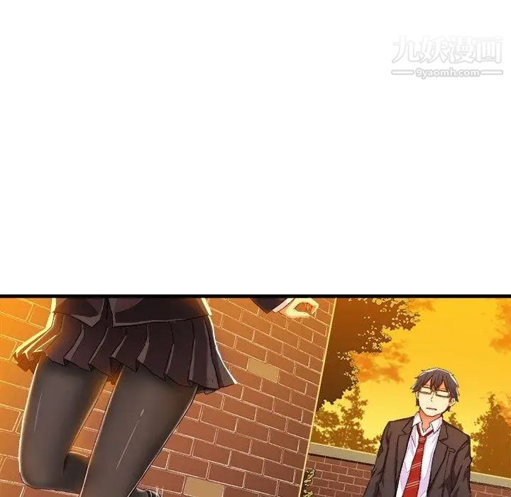 《绘写你我的纯真》漫画 第6话