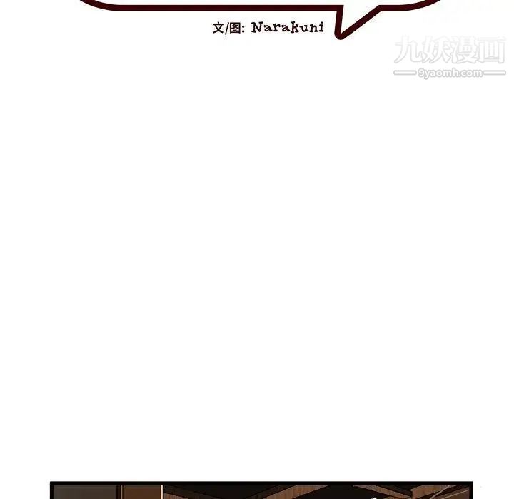 《绘写你我的纯真》漫画 第6话