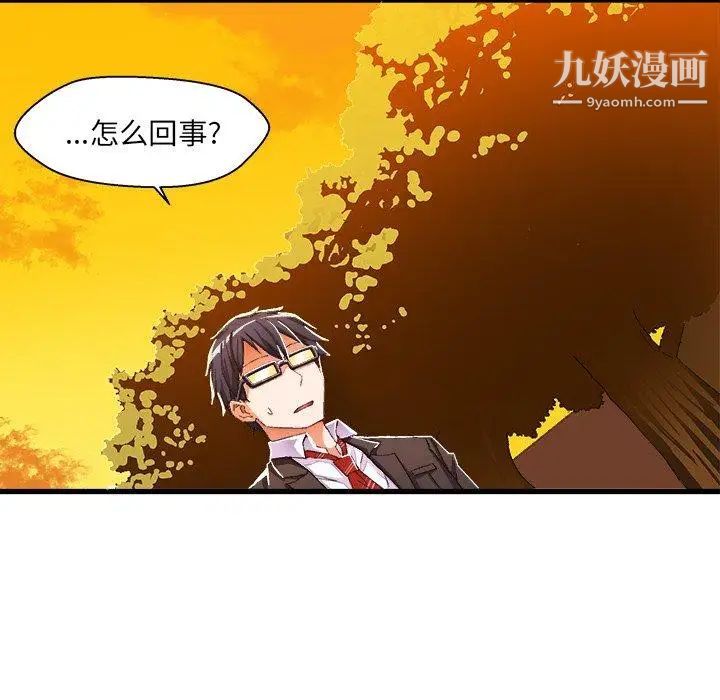 《绘写你我的纯真》漫画 第6话