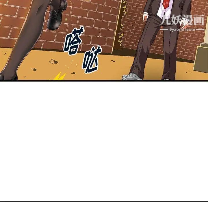 《绘写你我的纯真》漫画 第6话