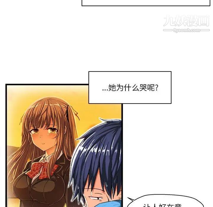 《绘写你我的纯真》漫画 第6话