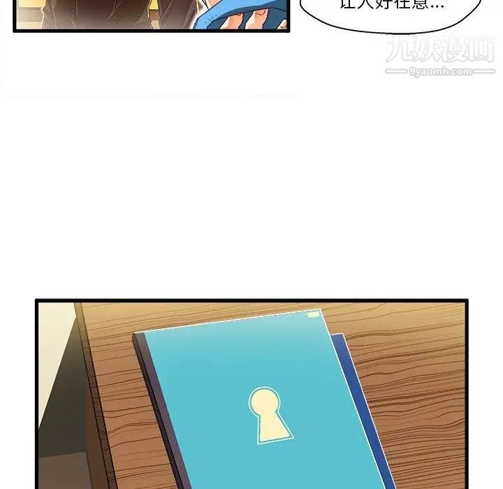 《绘写你我的纯真》漫画 第6话
