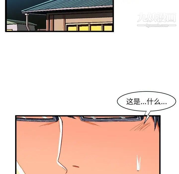 《绘写你我的纯真》漫画 第6话