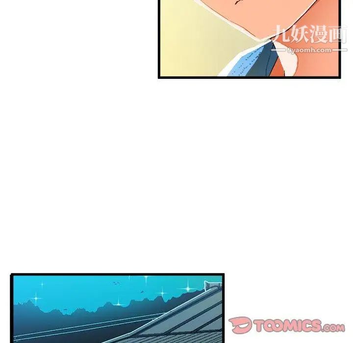 《绘写你我的纯真》漫画 第6话