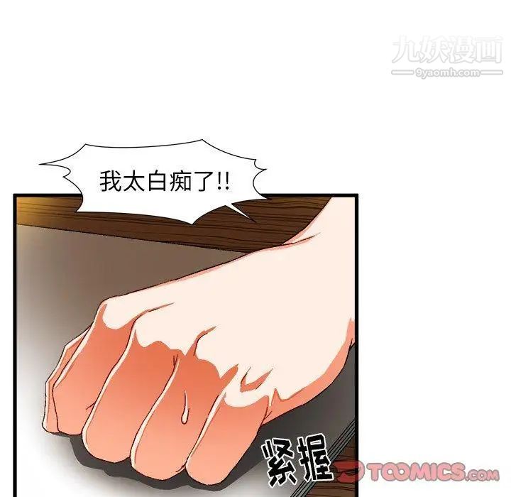 《绘写你我的纯真》漫画 第6话