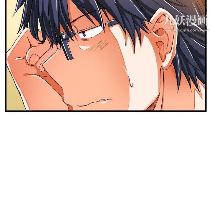 《绘写你我的纯真》漫画 第6话