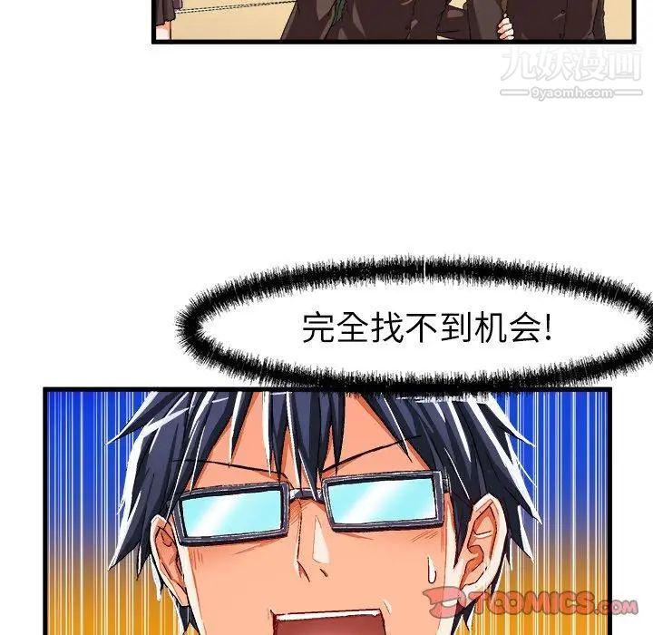 《绘写你我的纯真》漫画 第6话