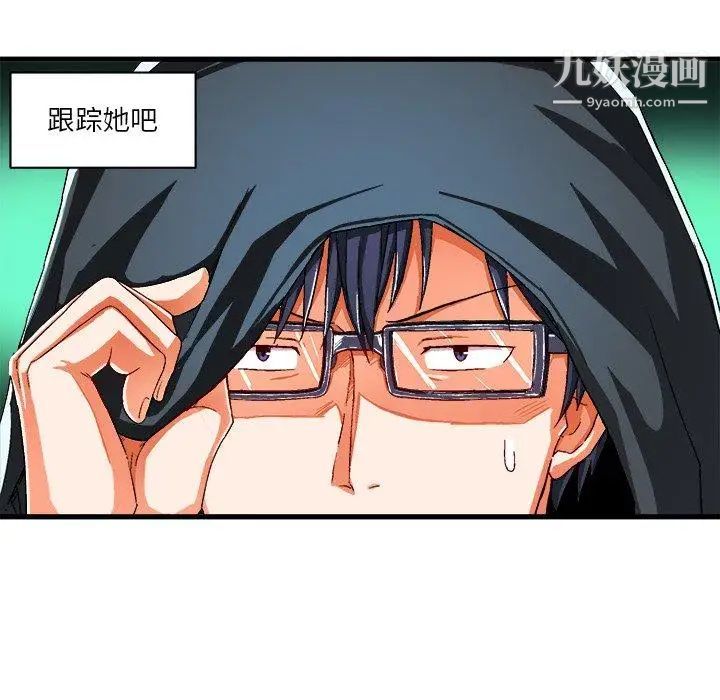 《绘写你我的纯真》漫画 第6话