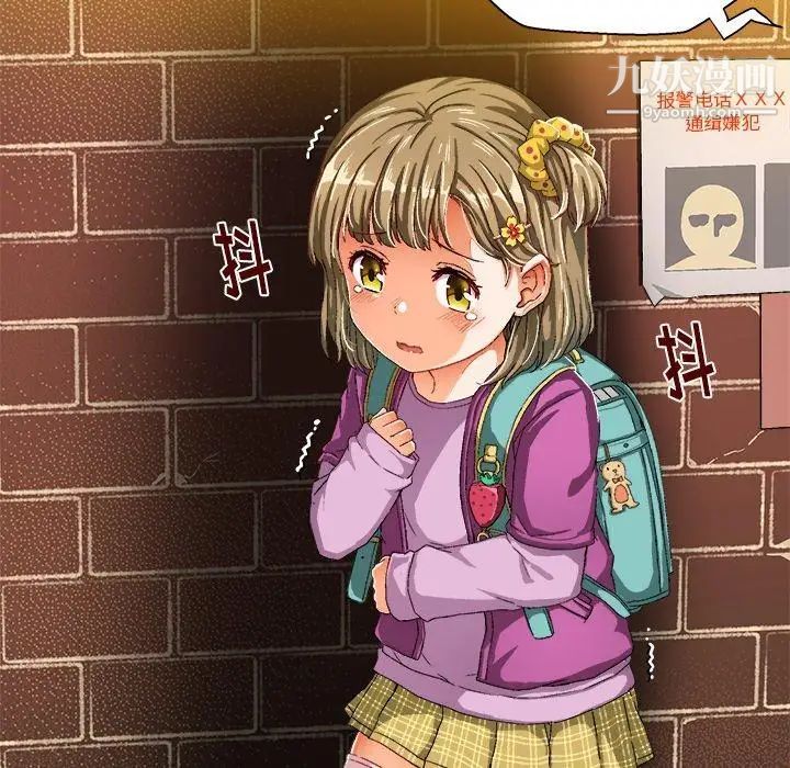 《绘写你我的纯真》漫画 第6话