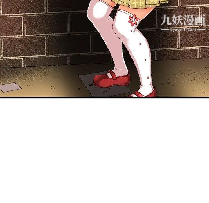 《绘写你我的纯真》漫画 第6话