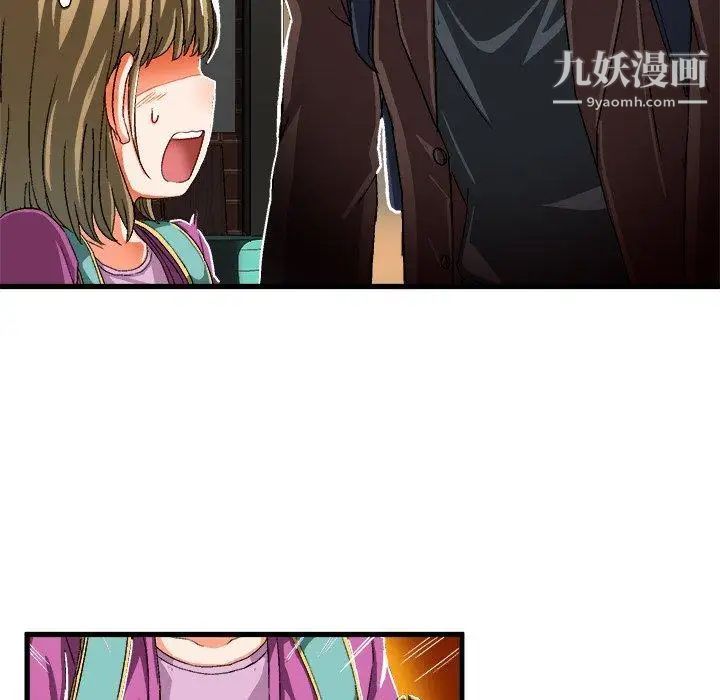 《绘写你我的纯真》漫画 第6话