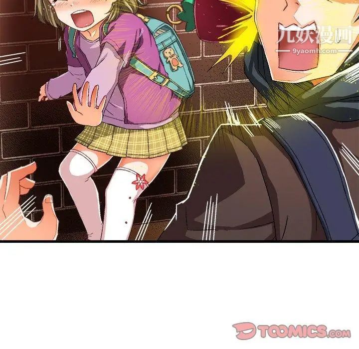 《绘写你我的纯真》漫画 第6话