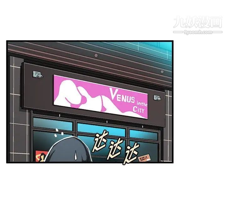 《绘写你我的纯真》漫画 第6话