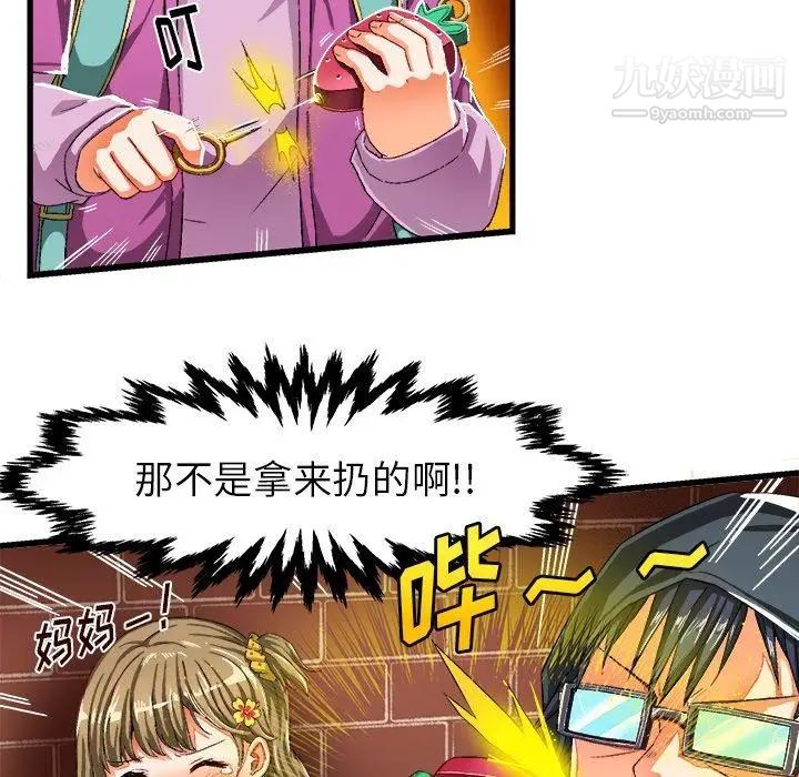 《绘写你我的纯真》漫画 第6话