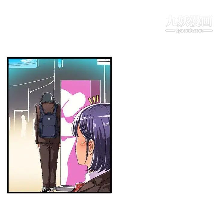 《绘写你我的纯真》漫画 第6话