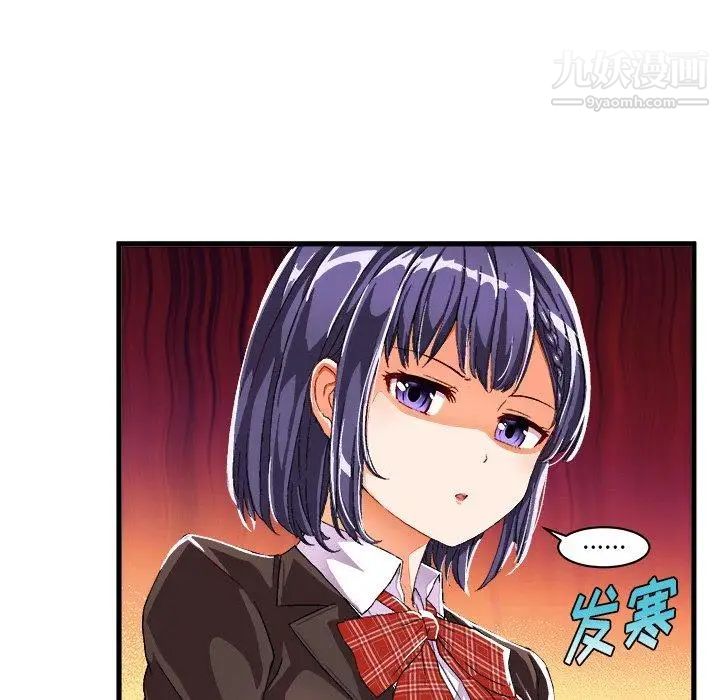 《绘写你我的纯真》漫画 第6话