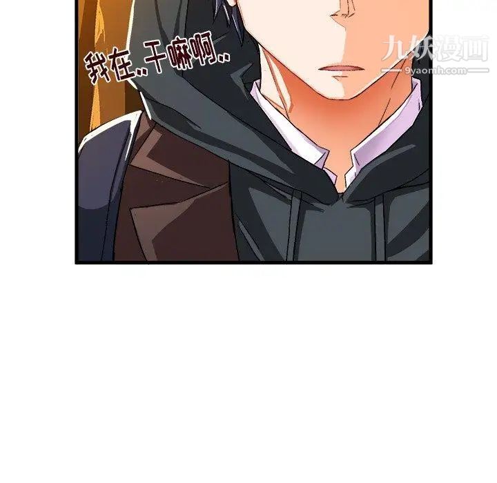 《绘写你我的纯真》漫画 第6话