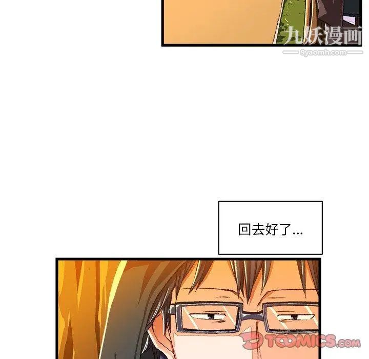 《绘写你我的纯真》漫画 第6话