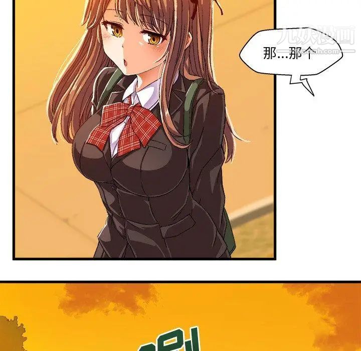 《绘写你我的纯真》漫画 第6话