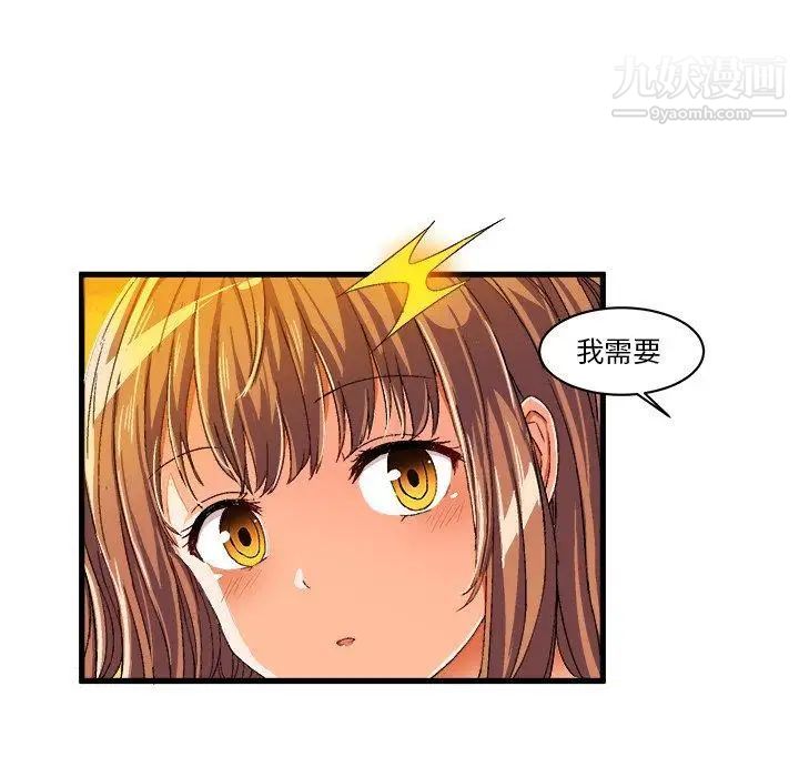 《绘写你我的纯真》漫画 第6话