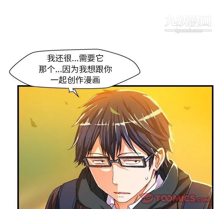 《绘写你我的纯真》漫画 第6话