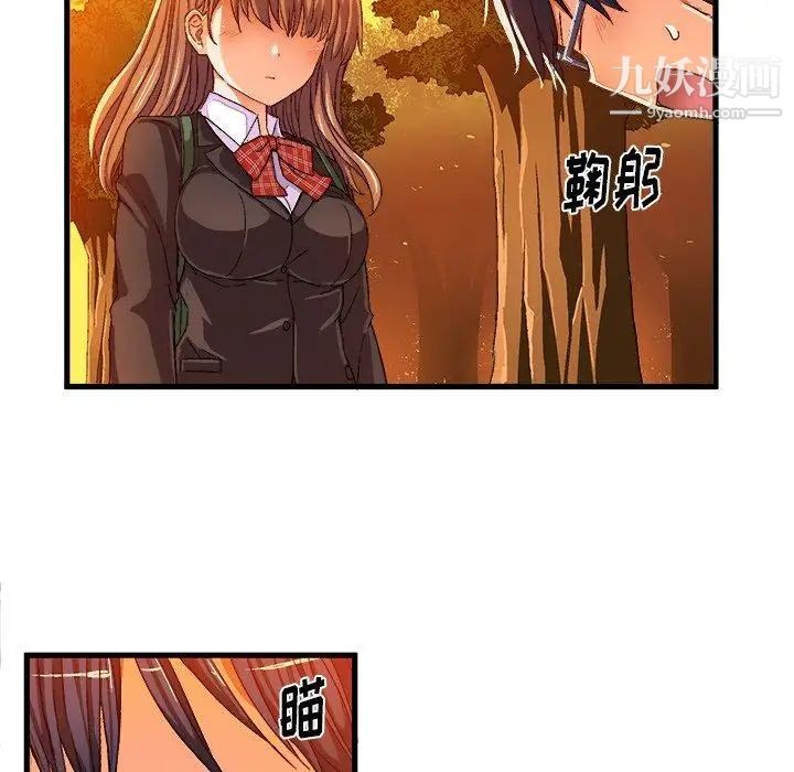 《绘写你我的纯真》漫画 第6话
