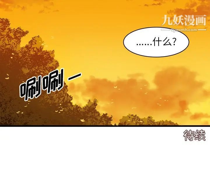 《绘写你我的纯真》漫画 第6话
