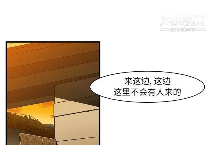 《绘写你我的纯真》漫画 第7话