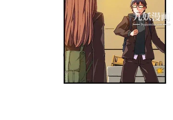 《绘写你我的纯真》漫画 第7话