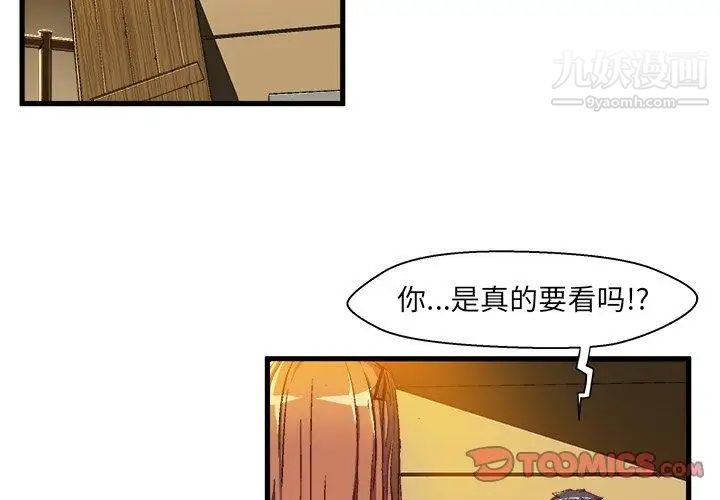 《绘写你我的纯真》漫画 第7话