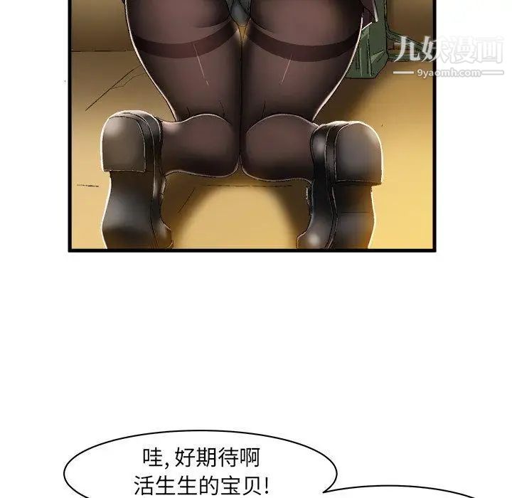 《绘写你我的纯真》漫画 第7话