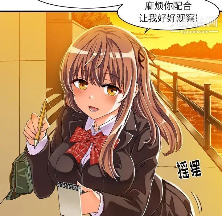 《绘写你我的纯真》漫画 第7话