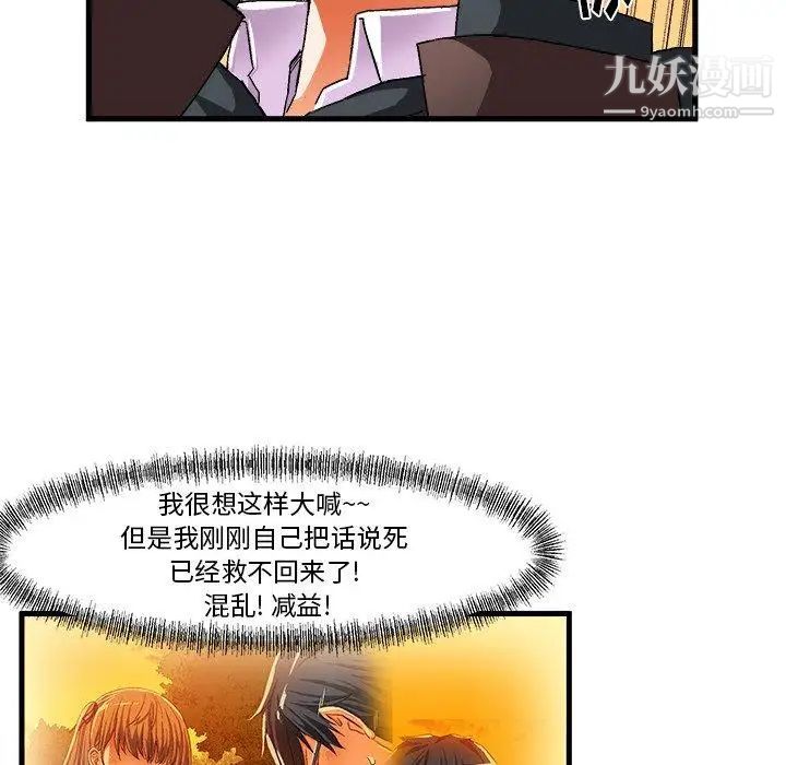 《绘写你我的纯真》漫画 第7话