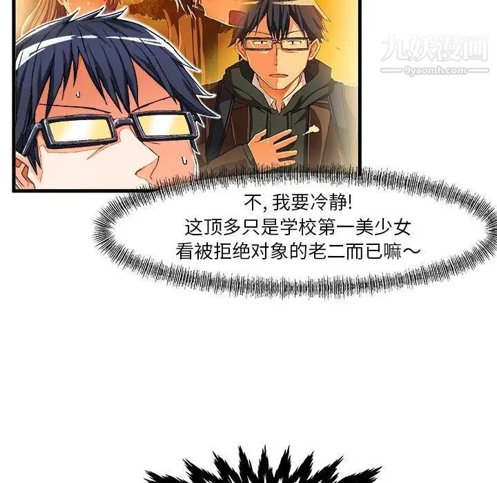 《绘写你我的纯真》漫画 第7话