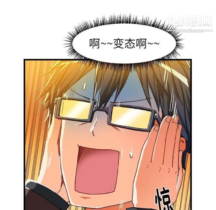 《绘写你我的纯真》漫画 第7话