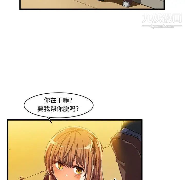 《绘写你我的纯真》漫画 第7话