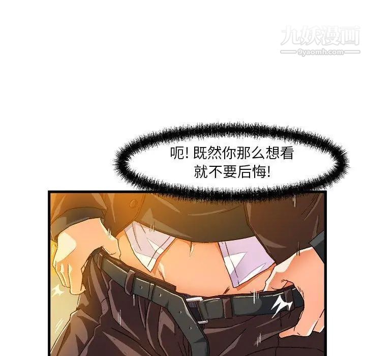 《绘写你我的纯真》漫画 第7话