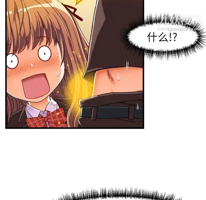 《绘写你我的纯真》漫画 第7话