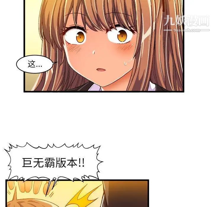 《绘写你我的纯真》漫画 第7话