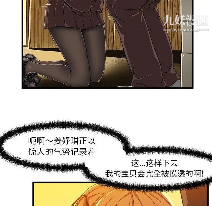 《绘写你我的纯真》漫画 第7话