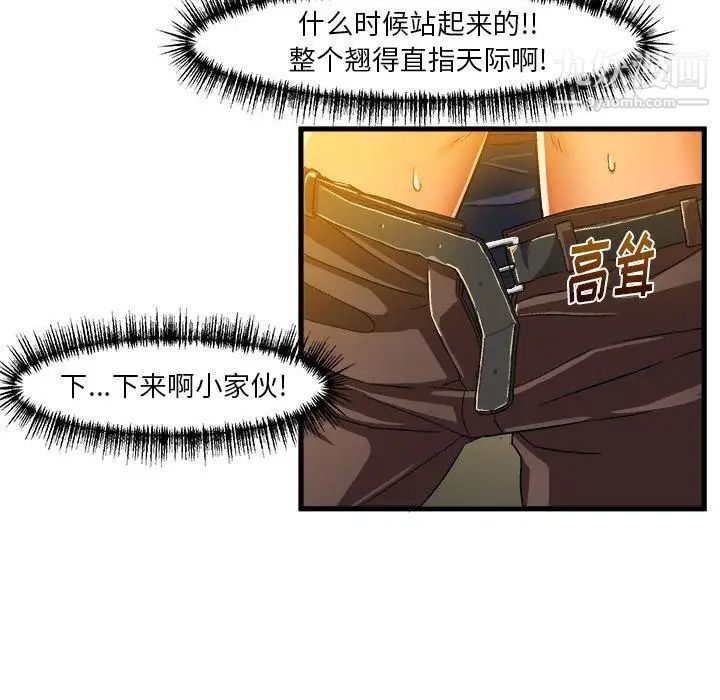 《绘写你我的纯真》漫画 第7话
