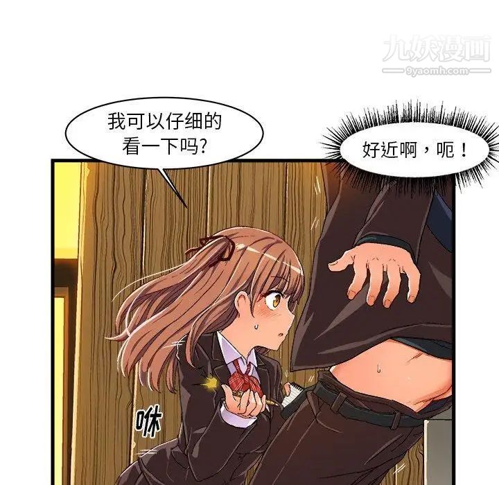 《绘写你我的纯真》漫画 第7话