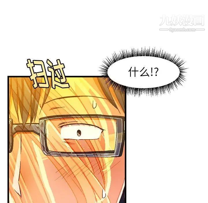 《绘写你我的纯真》漫画 第7话
