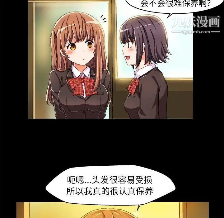 《绘写你我的纯真》漫画 第7话