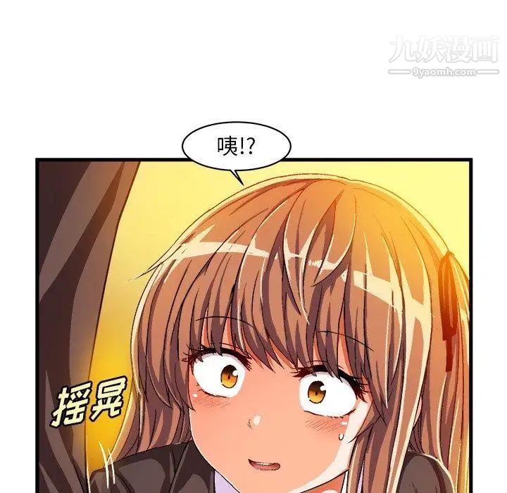 《绘写你我的纯真》漫画 第7话