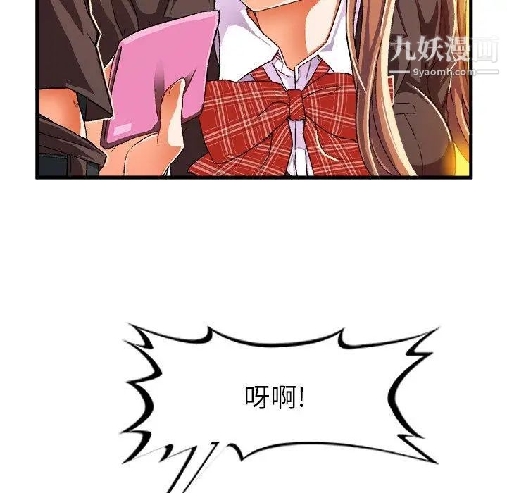 《绘写你我的纯真》漫画 第7话