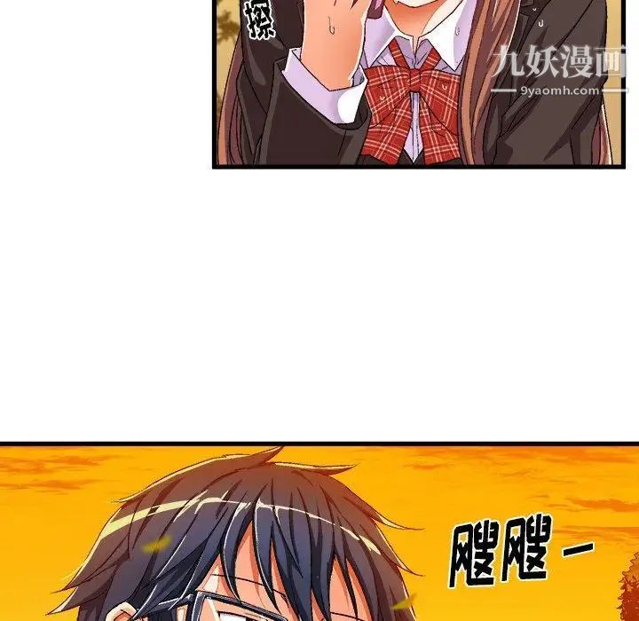 《绘写你我的纯真》漫画 第7话