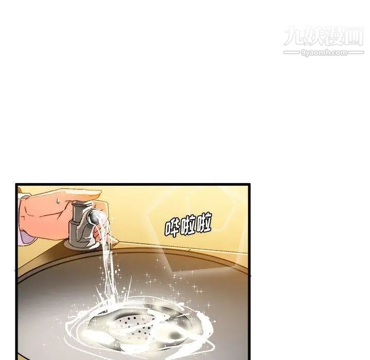 《绘写你我的纯真》漫画 第7话