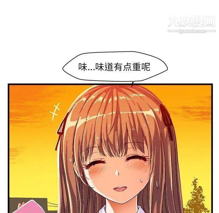 《绘写你我的纯真》漫画 第7话