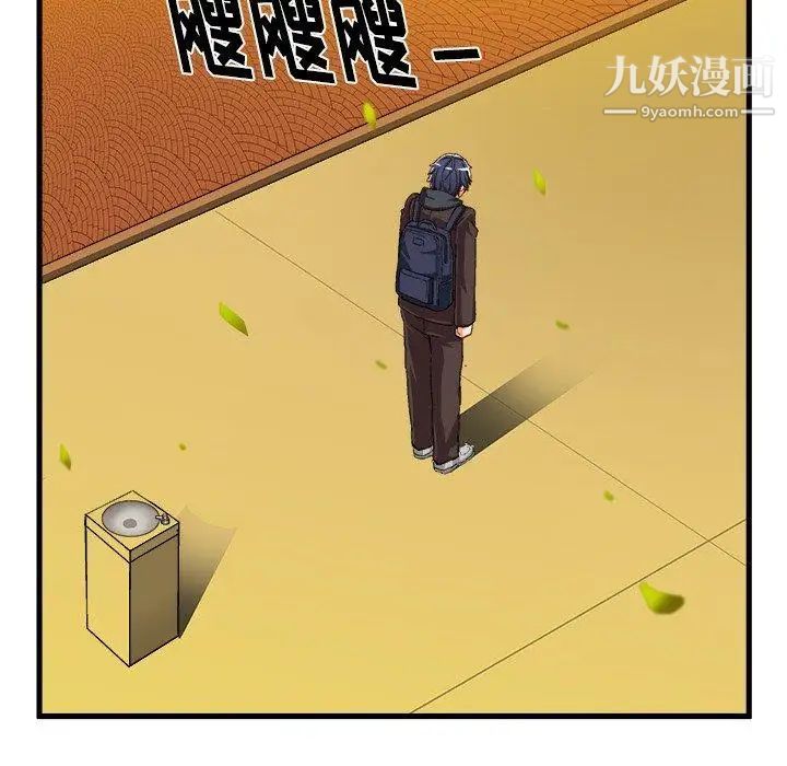 《绘写你我的纯真》漫画 第7话
